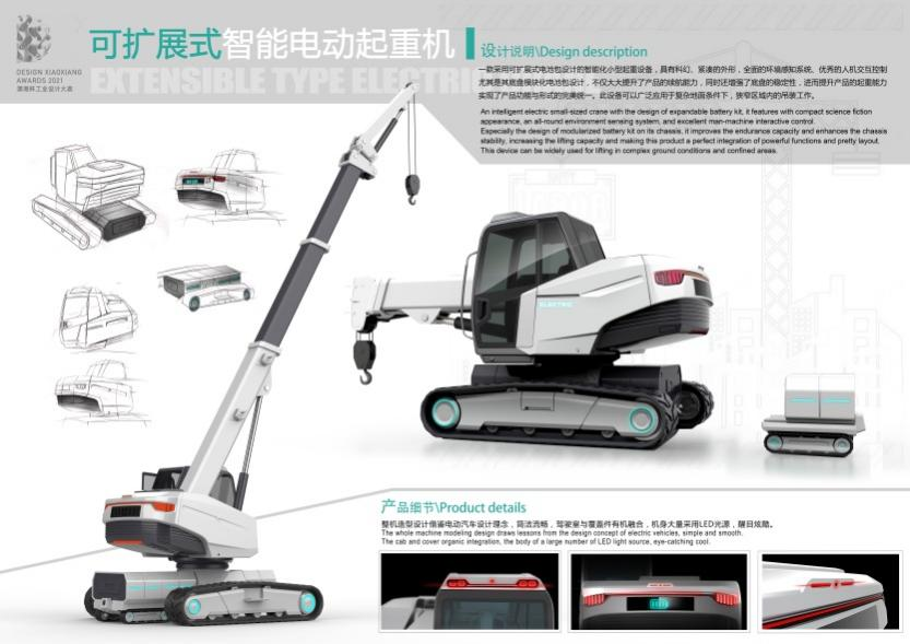 創(chuàng)新引領(lǐng)！山河智能斬獲2021年“瀟湘杯”工業(yè)設(shè)計(jì)大賽多個(gè)獎(jiǎng)項(xiàng)