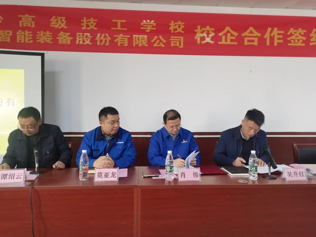 產(chǎn)教融合繪新篇！山河智能新增一家校企合作單位