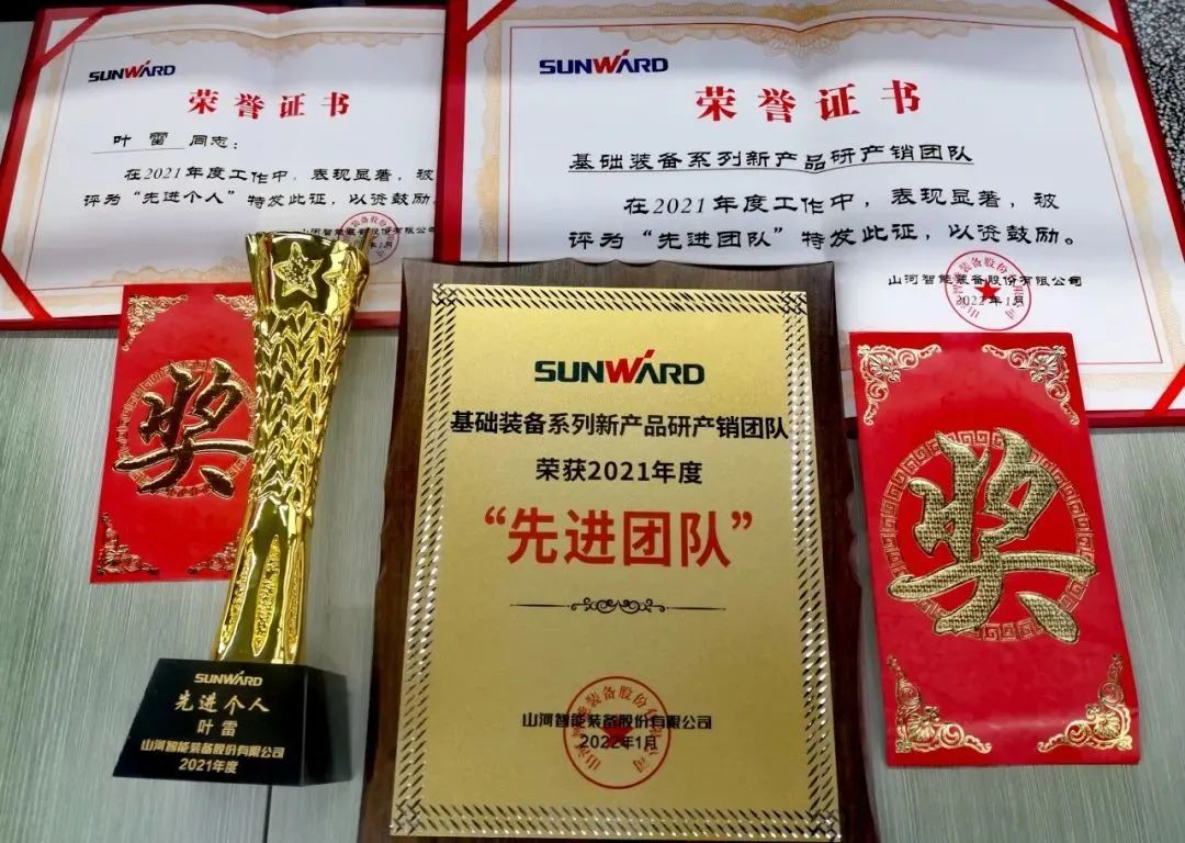 評先進，樹榜樣！山河智能2021年度先進團隊及個人名單來了