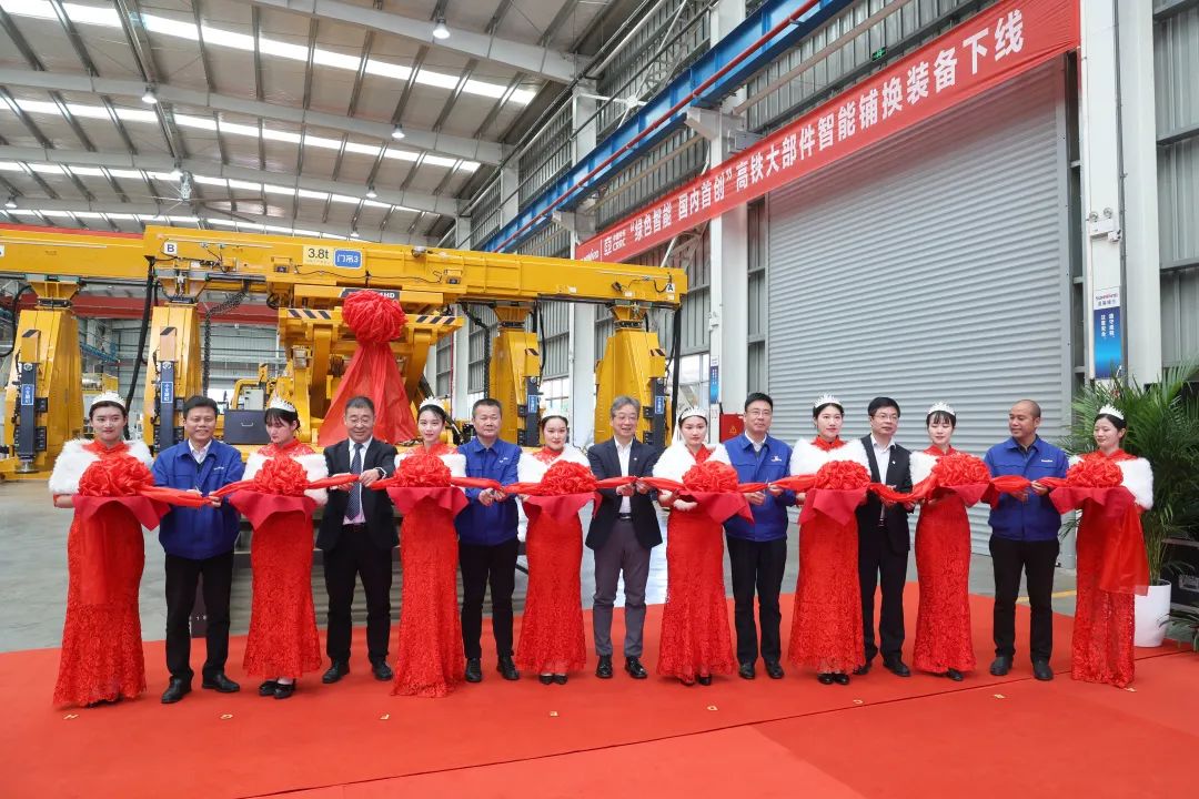 強強聯(lián)手！國內首創(chuàng)高鐵大部件智能鋪換裝備成功下線