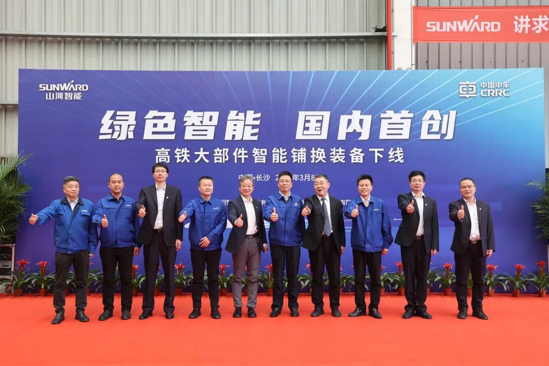 強強聯(lián)手！國內首創(chuàng)高鐵大部件智能鋪換裝備成功下線