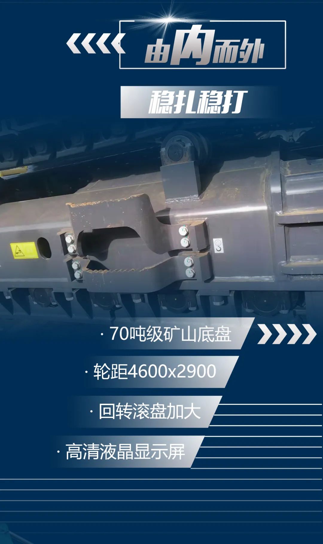 一圖讀懂 | 又一礦山重載施工利器！山河智能SWE650FB破碎錘重磅亮相