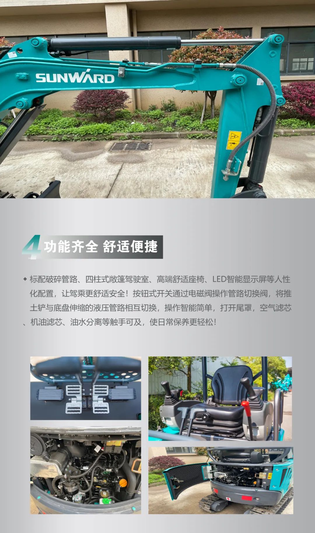 一圖讀懂 | 國產品牌歐洲銷冠！這款山河智能微小挖超值