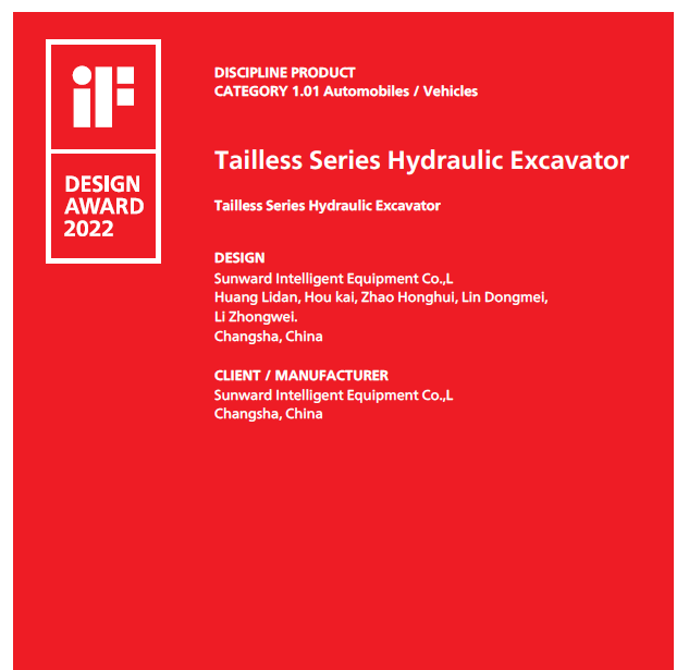 斬獲設計界“奧斯卡”！山河智能無尾系列液壓挖掘機獲iF設計獎
