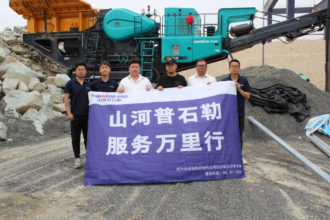 打造服務標桿！山河普石勒“服務萬里行”活動火熱進行中