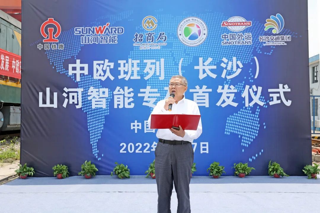 持續(xù)進軍國際市場！中歐班列（長沙）山河智能專列成功首發(fā)