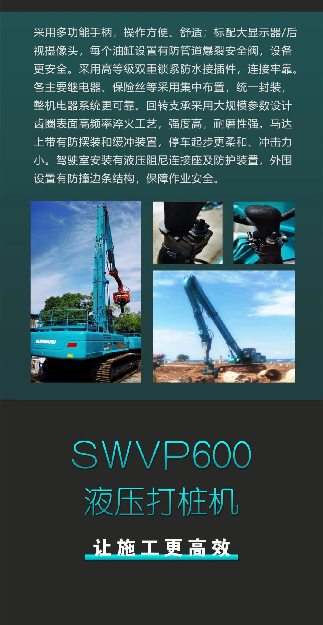 一圖讀懂 | 專業(yè)、高效、經(jīng)濟！山河智能帶您解鎖液壓振動樁機的多種用途