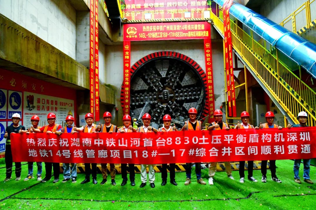 過(guò)溶洞、穿斷裂，實(shí)力助建大灣區(qū)！中鐵山河大直徑土壓平衡盾構(gòu)機(jī)成功完成首秀