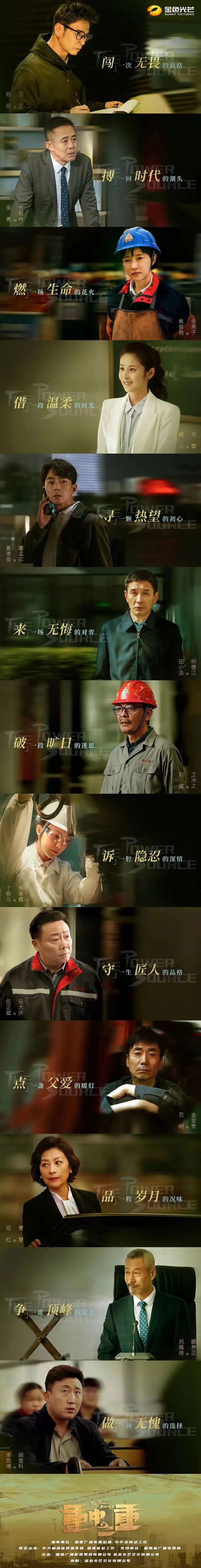 圖集 | 坐等開(kāi)播！山河智能協(xié)拍電視劇《重中之重》殺青