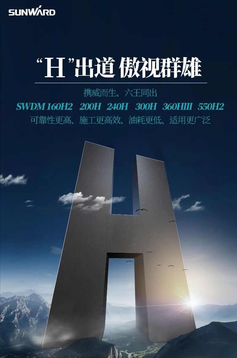 “山河綠”再現(xiàn)大灣區(qū)！山河智能旋挖鉆機(jī)組團(tuán)助建廣州白云機(jī)場(chǎng)項(xiàng)目
