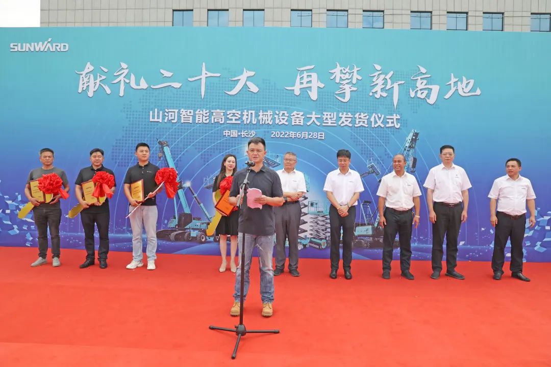 獻(xiàn)禮二十大，再攀新高地！山河智能高空機(jī)械設(shè)備再迎批量發(fā)貨