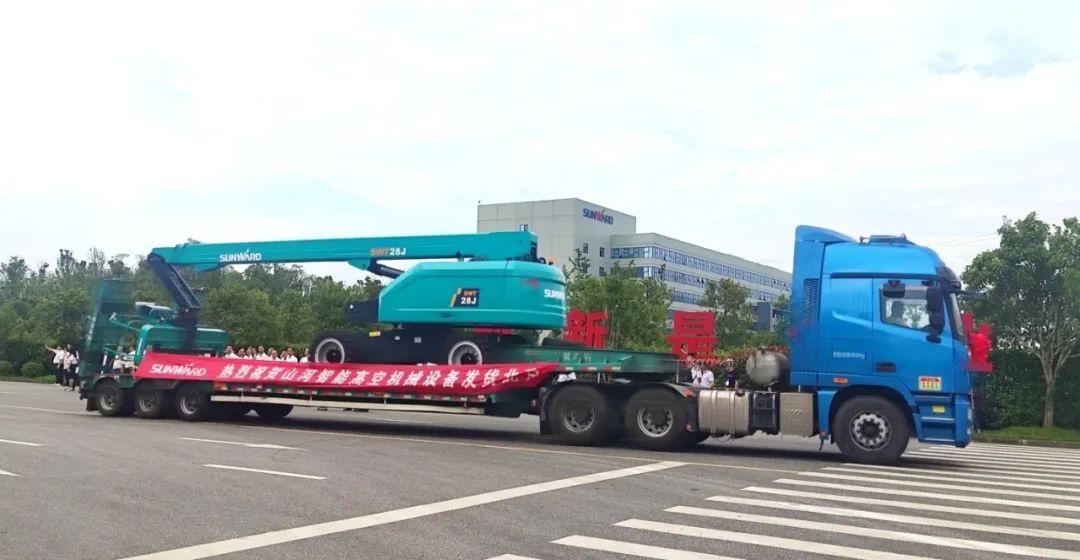 獻(xiàn)禮二十大，再攀新高地！山河智能高空機(jī)械設(shè)備再迎批量發(fā)貨