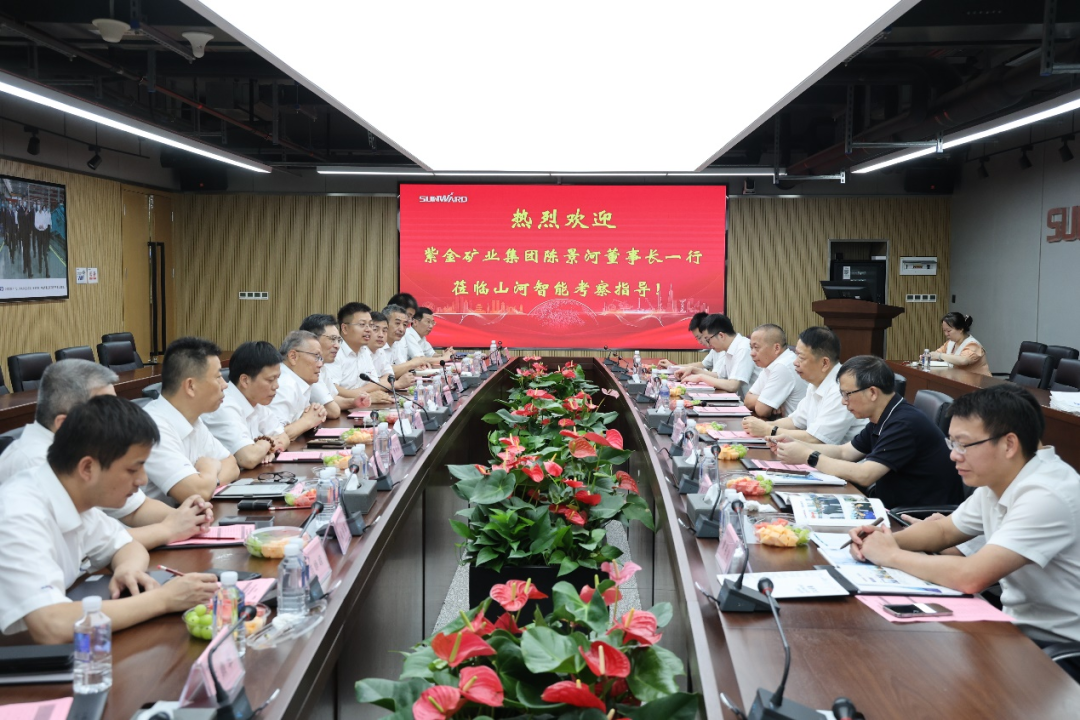 紫金礦業(yè)集團(tuán)黨委書記、董事長陳景河蒞臨山河智能考察交流