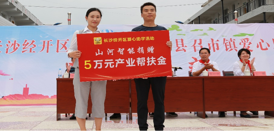 點贊！山河智能成功入選“上市公司鄉(xiāng)村振興優(yōu)秀實踐案例”