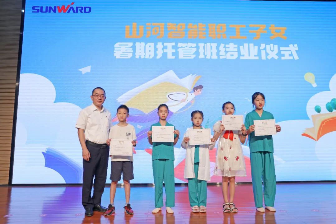 繽紛“暑”假，不負(fù)所“托”！山河智能職工子女暑期托管班結(jié)業(yè)啦