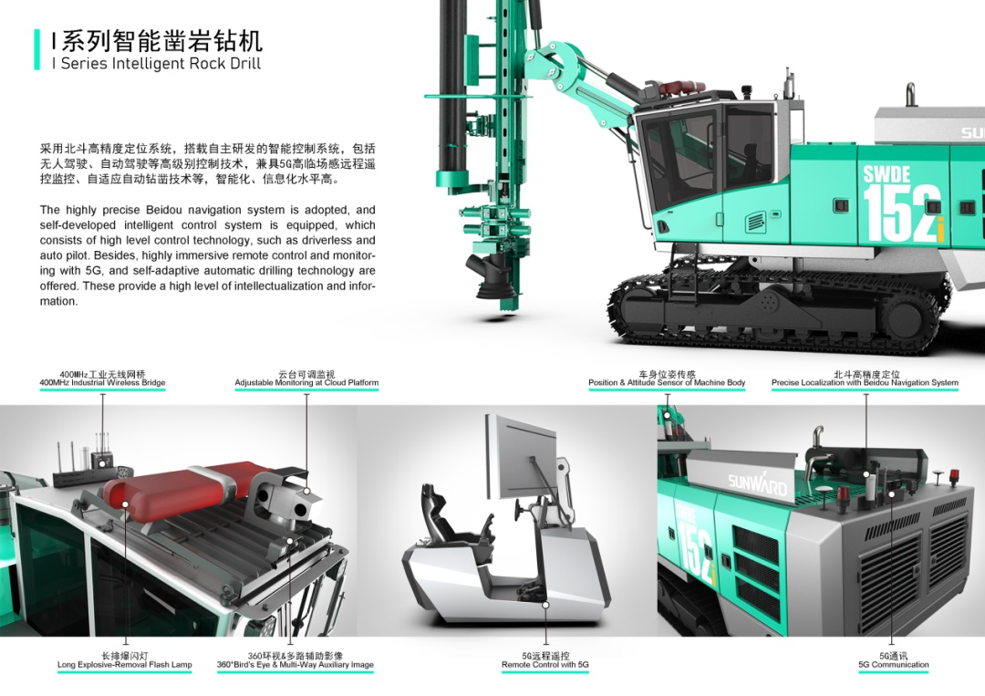 沖擊百萬(wàn)大獎(jiǎng)！山河智能入圍2022中國(guó)設(shè)計(jì)智造大獎(jiǎng)總決賽