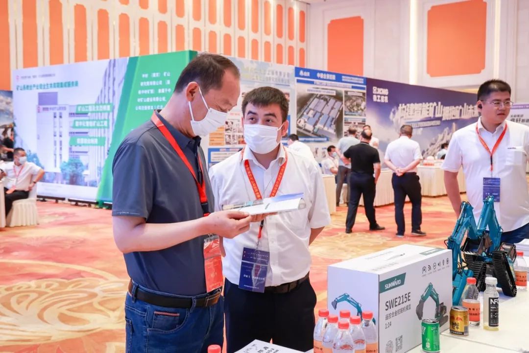 共話行業(yè)前沿技術(shù)及趨勢，山河智能亮相第九屆金屬非金屬礦采選運(yùn)營實用技術(shù)與裝備大會