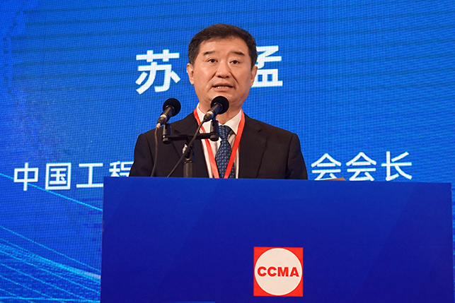 共話行業(yè)高質(zhì)量發(fā)展，中國(guó)工程機(jī)械協(xié)會(huì)六屆三次會(huì)員代表大會(huì)暨第十九屆中國(guó)工程機(jī)械發(fā)展高層論壇盛大召開