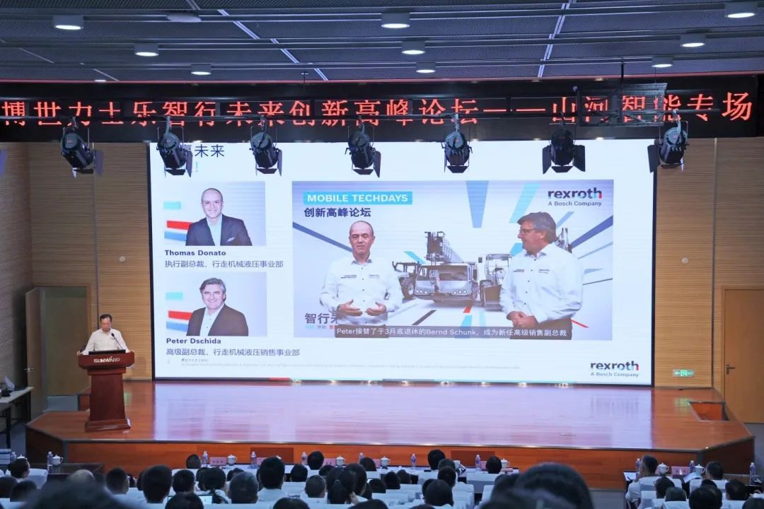 科技引領(lǐng)，智行未來！博世力士樂創(chuàng)新高峰論壇在山河智能舉行