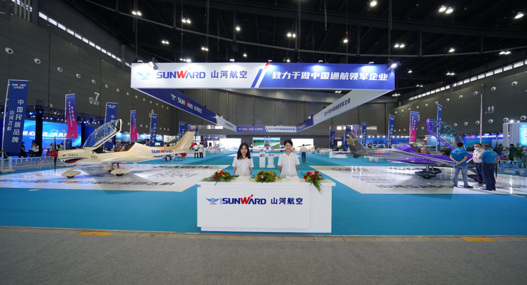 關(guān)注！山河航空攜全產(chǎn)業(yè)鏈產(chǎn)品及服務(wù)再登湖南（國際）通航博覽會