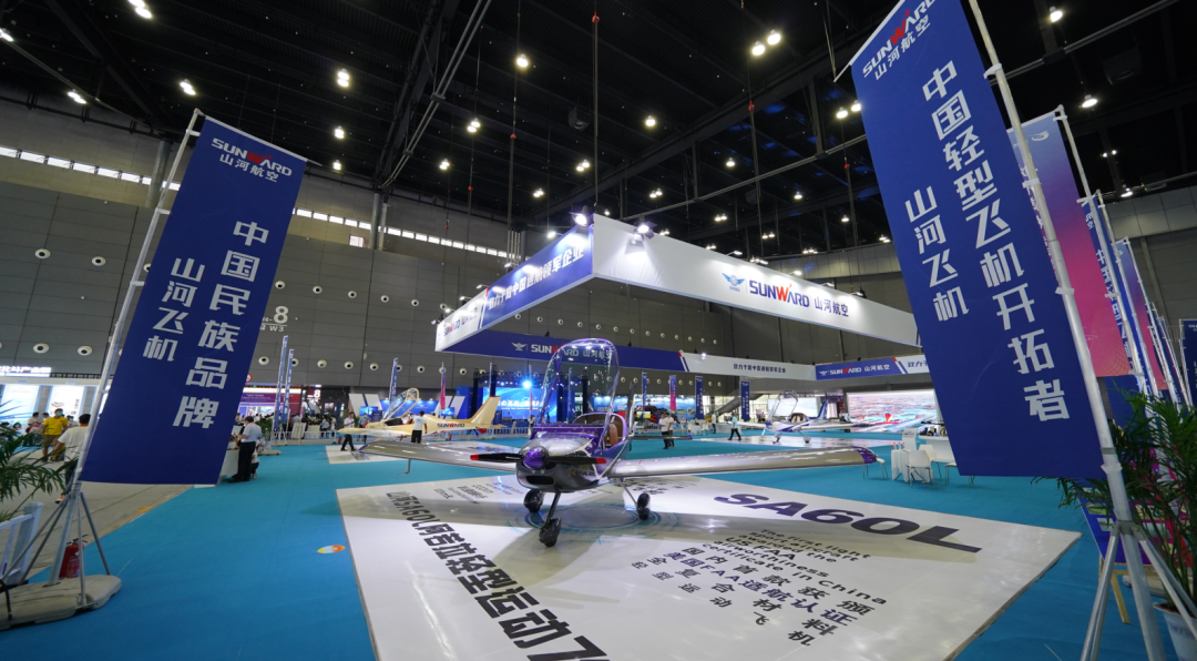 關(guān)注！山河航空攜全產(chǎn)業(yè)鏈產(chǎn)品及服務(wù)再登湖南（國際）通航博覽會