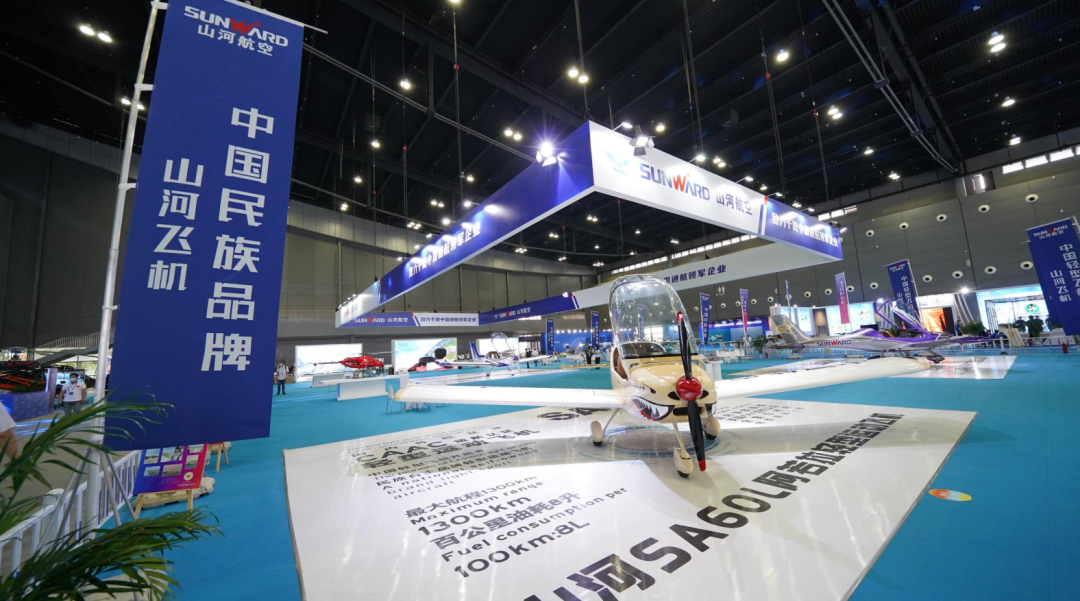 關(guān)注！山河航空攜全產(chǎn)業(yè)鏈產(chǎn)品及服務(wù)再登湖南（國際）通航博覽會