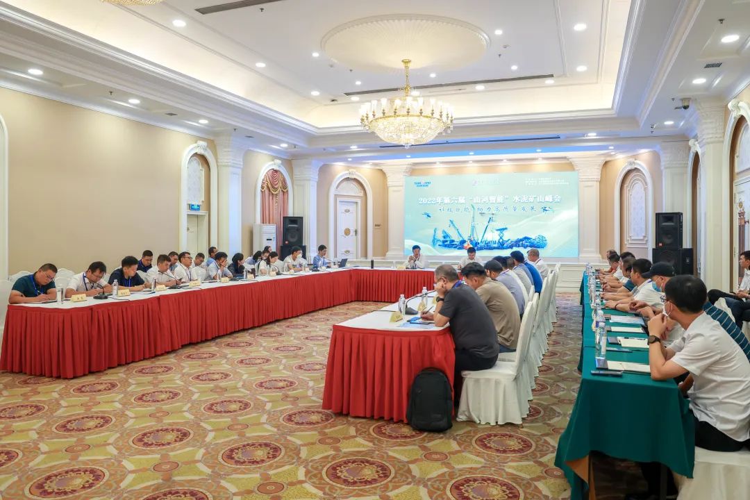 科技賦能，助力高質(zhì)量發(fā)展！第六屆山河智能水泥礦山峰會(huì)在長(zhǎng)沙召開