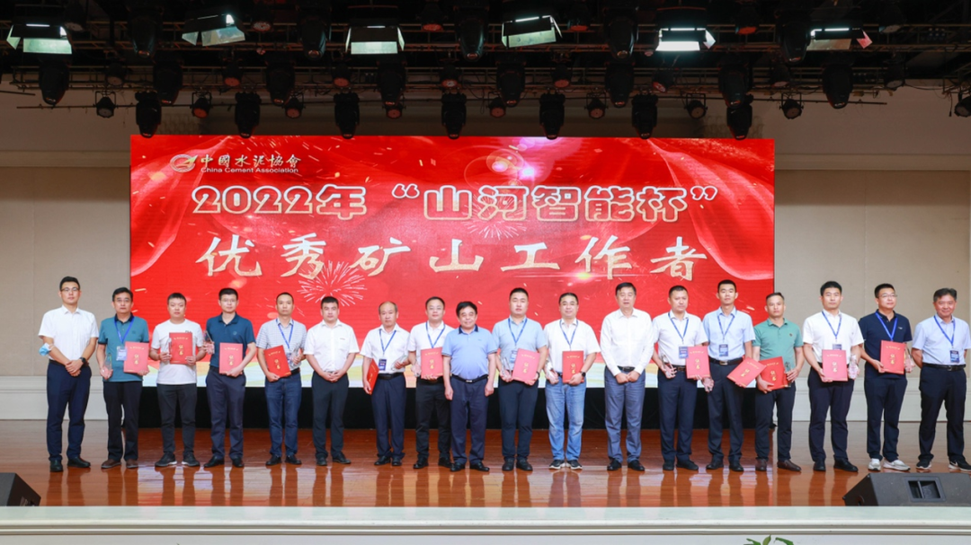 共創(chuàng)水泥礦山美好未來！第十六屆水泥礦山年會成功召開