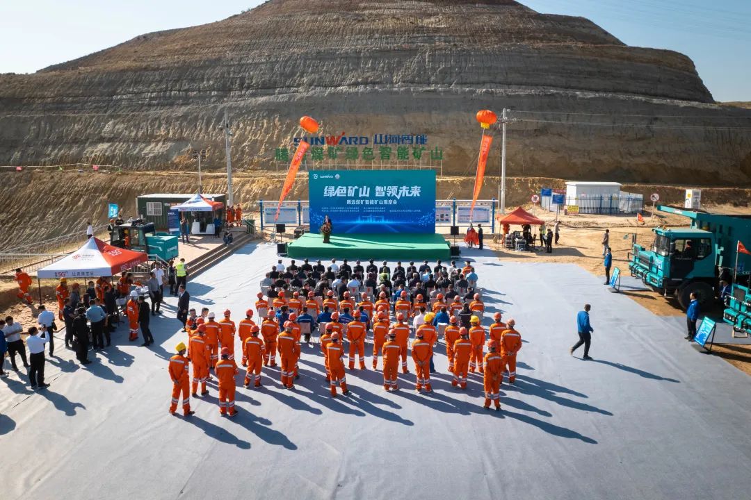 向綠色化、智能化發(fā)展！騰遠(yuǎn)煤礦綠色智能礦山觀摩會(huì)圓滿舉行