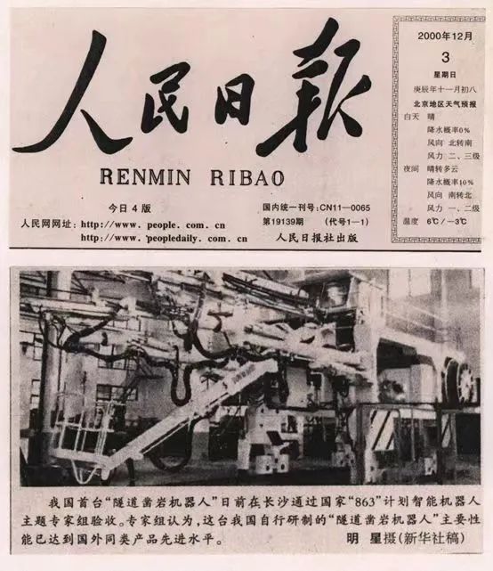 記者節(jié) | 記錄山河智能二十三載創(chuàng)新與發(fā)展，感謝有您！