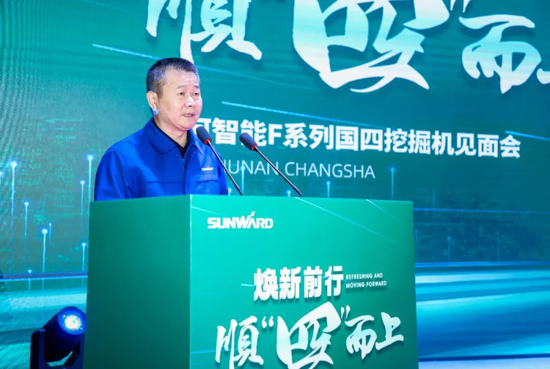 助力“雙碳”目標！山河智能集中發(fā)布F系列國四挖掘機