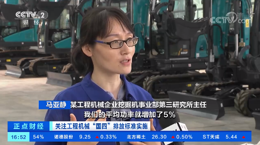 開啟“國四”時(shí)代！央視聚焦山河智能