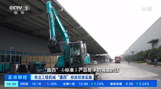開啟“國四”時(shí)代！央視聚焦山河智能