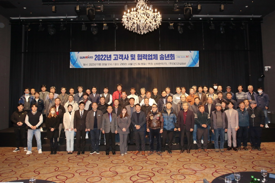 感恩遇見，未來可期！山河智能舉辦韓國客戶及合作商答謝會