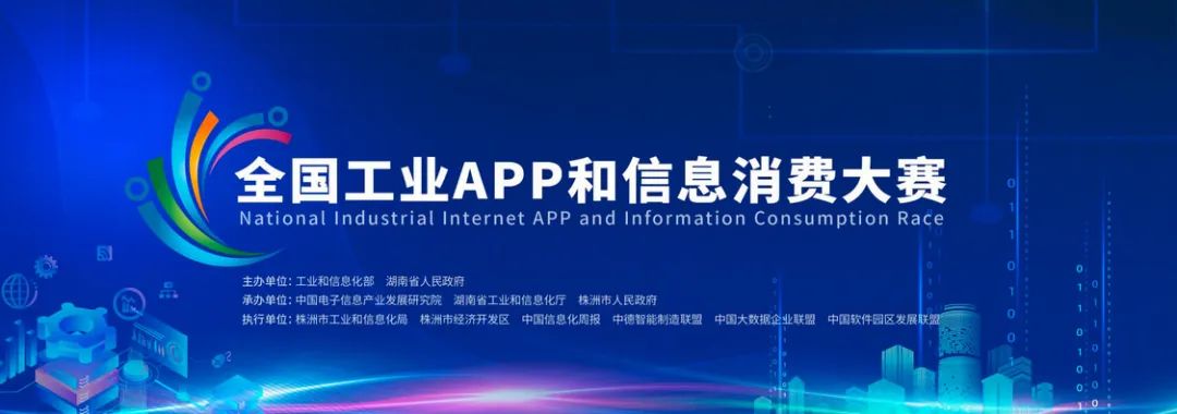 為實(shí)現(xiàn)“雙碳”目標(biāo)貢獻(xiàn)力量！山河智能混合動力挖掘機(jī)項目入圍又一全國重要賽事總決賽