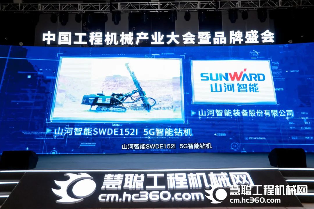 高調(diào)秀實力！山河智能多款產(chǎn)品榮登CMIIC2022明星產(chǎn)品榜單