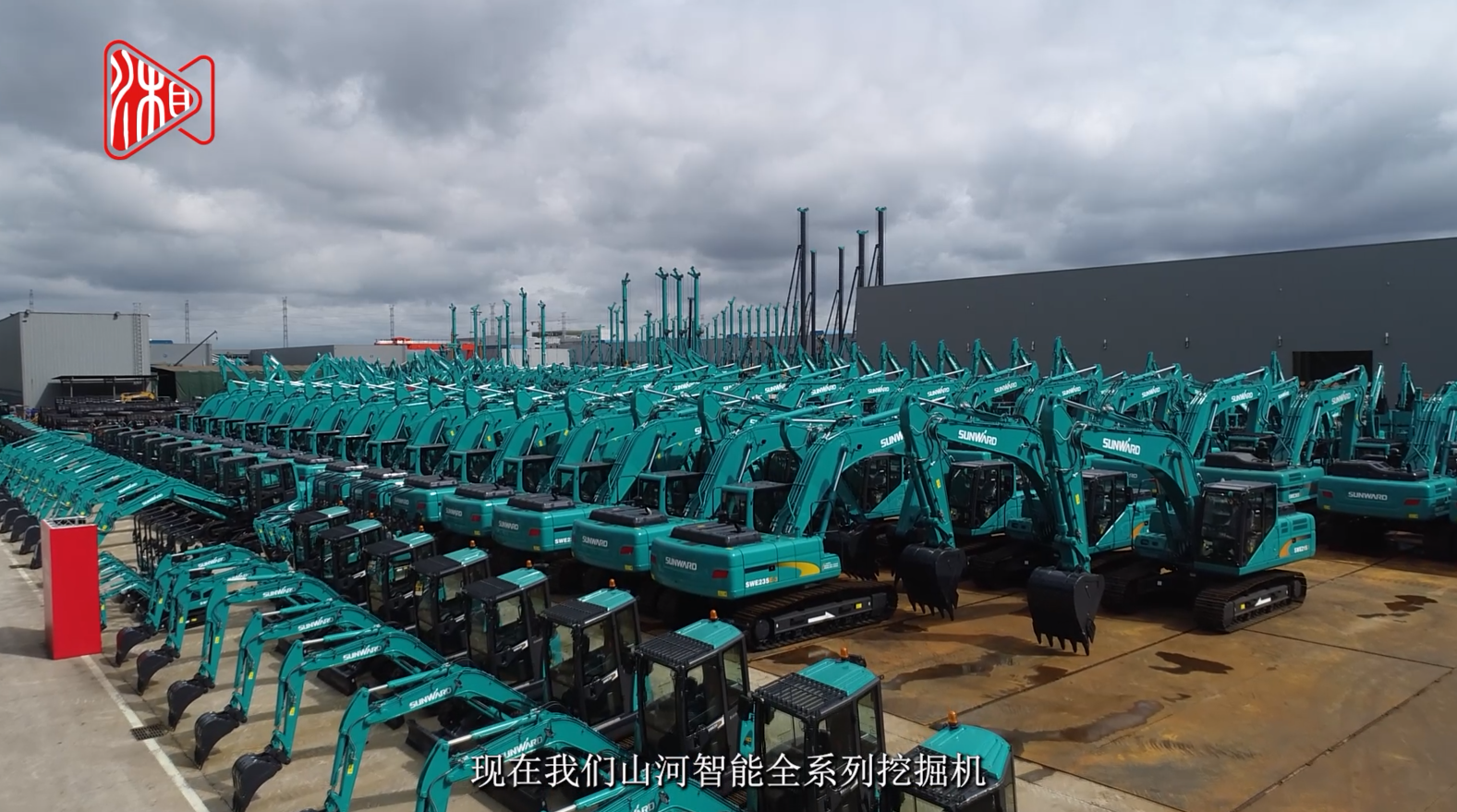 湖南日報 | 山河智能：創(chuàng)新路上的志氣、骨氣和底氣