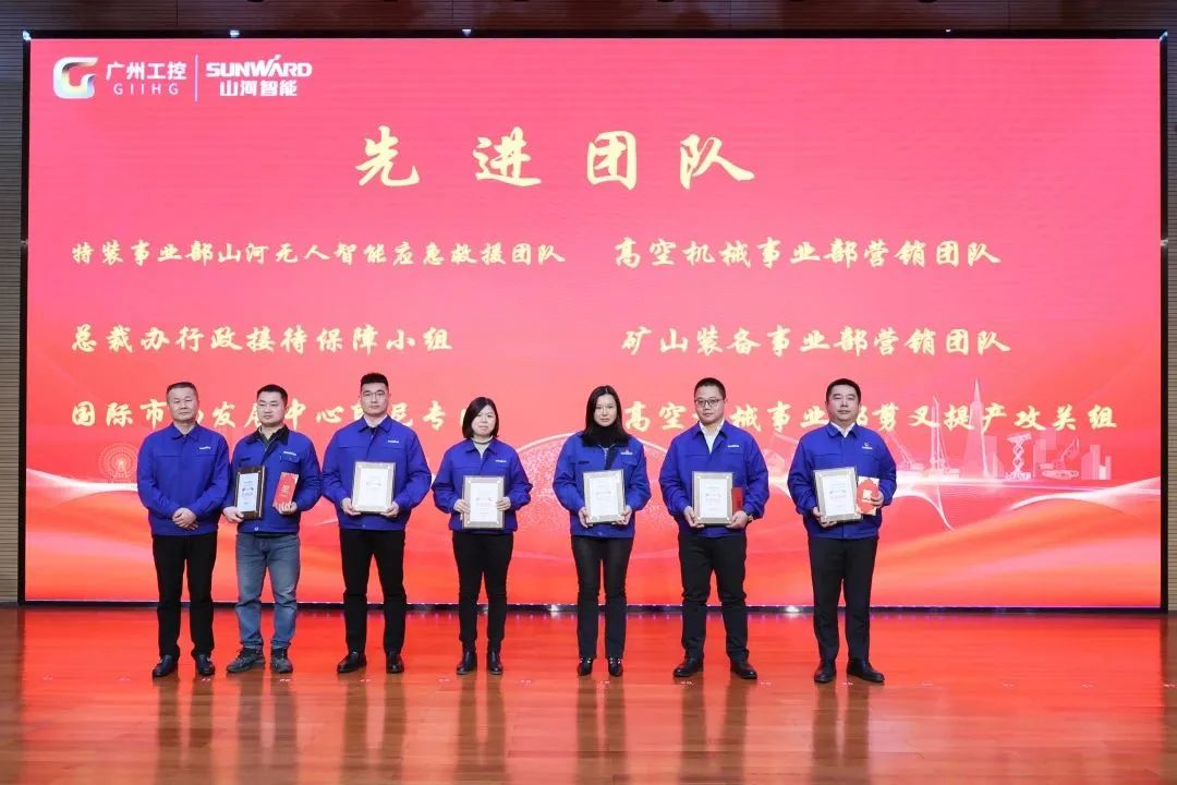 山河智能2022年度經(jīng)營(yíng)工作會(huì)議隆重召開(kāi)