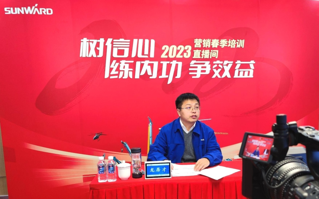 開(kāi)年第一課！山河智能營(yíng)銷(xiāo)春季培訓(xùn)順利開(kāi)展