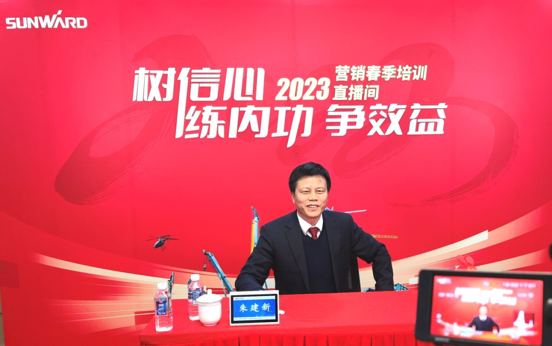 開(kāi)年第一課！山河智能營(yíng)銷(xiāo)春季培訓(xùn)順利開(kāi)展