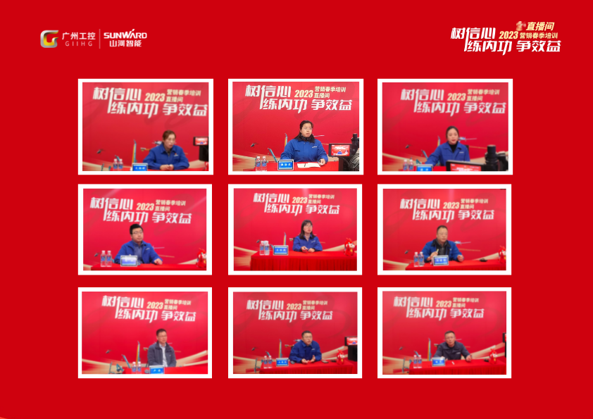 開(kāi)年第一課！山河智能營(yíng)銷(xiāo)春季培訓(xùn)順利開(kāi)展