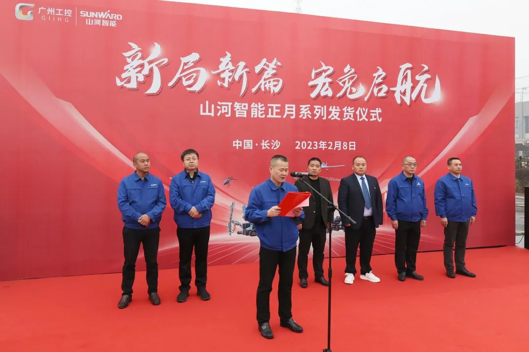 新局新篇，宏兔啟航！山河智能超200臺套設(shè)備集中發(fā)貨