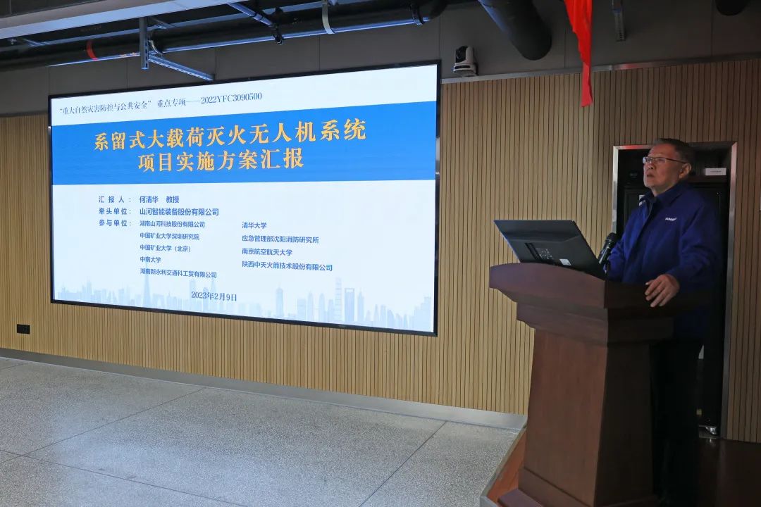 專家齊聚山河智能，助陣國家重點研發(fā)計劃項目啟動