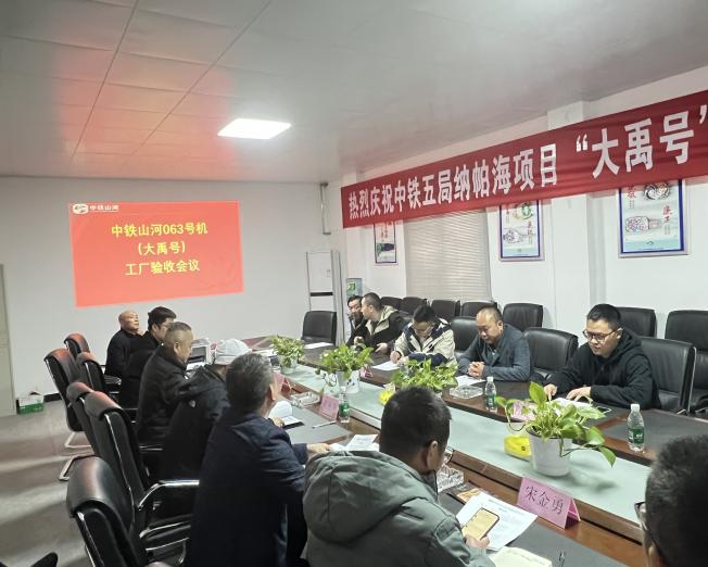 助力納帕海防洪整治隧洞工程！中鐵山河首臺(tái)敞開式TBM下線