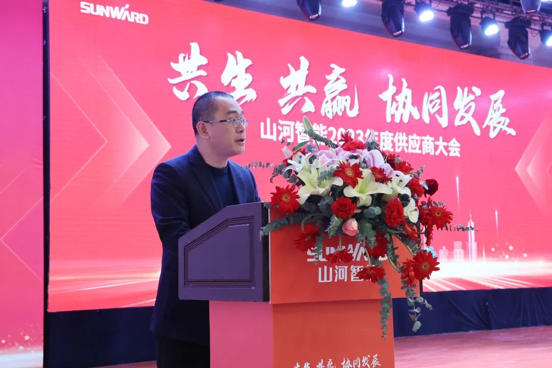 共生、共贏、協(xié)同發(fā)展！山河智能2023年度供應(yīng)商大會(huì)隆重召開