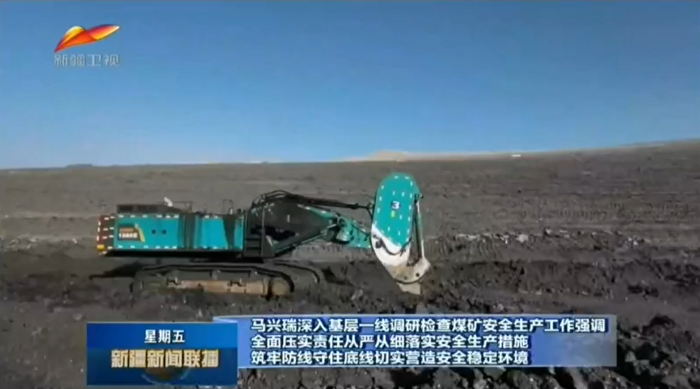 為礦山安全生產(chǎn)保駕護(hù)航！山河智能挖掘機(jī)械重裝出擊