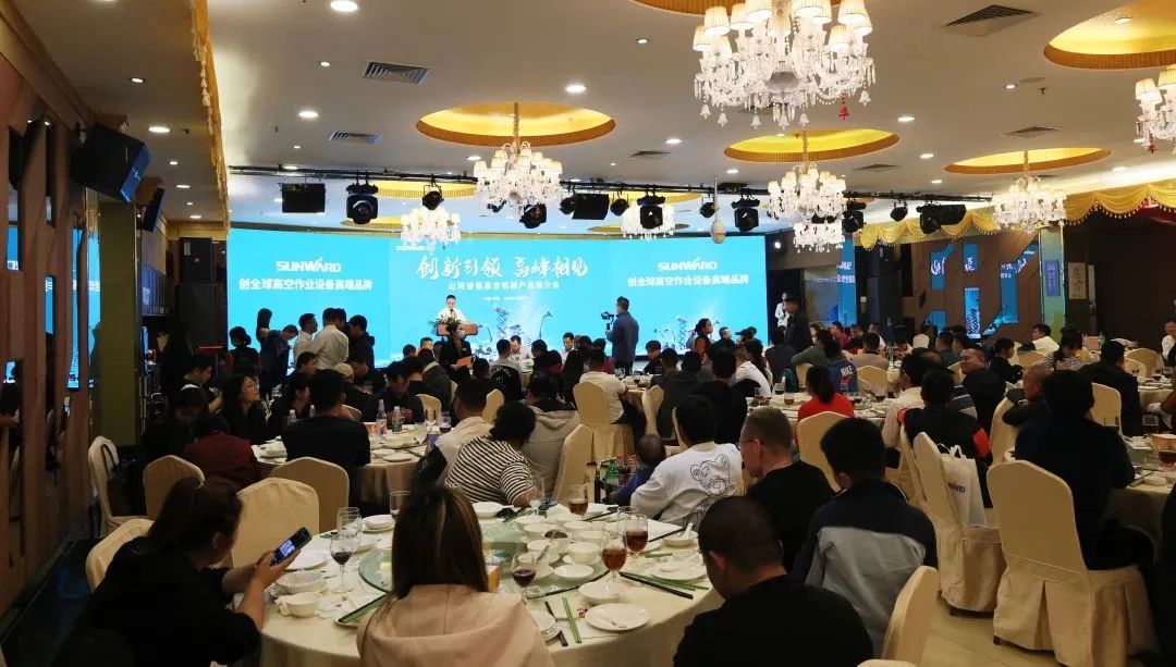 創(chuàng)新引領(lǐng)，高峰相見！山河智能高空機(jī)械產(chǎn)品推介會(huì)走進(jìn)粵港澳大灣區(qū)