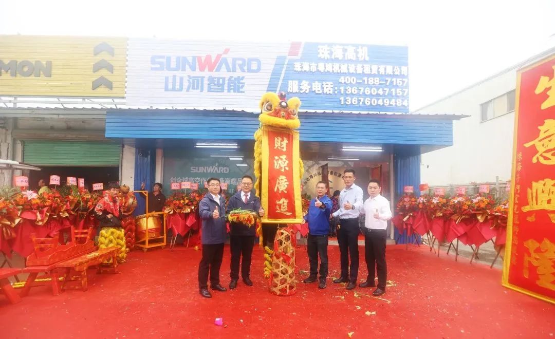 創(chuàng)新引領(lǐng)，高峰相見！山河智能高空機(jī)械產(chǎn)品推介會(huì)走進(jìn)粵港澳大灣區(qū)