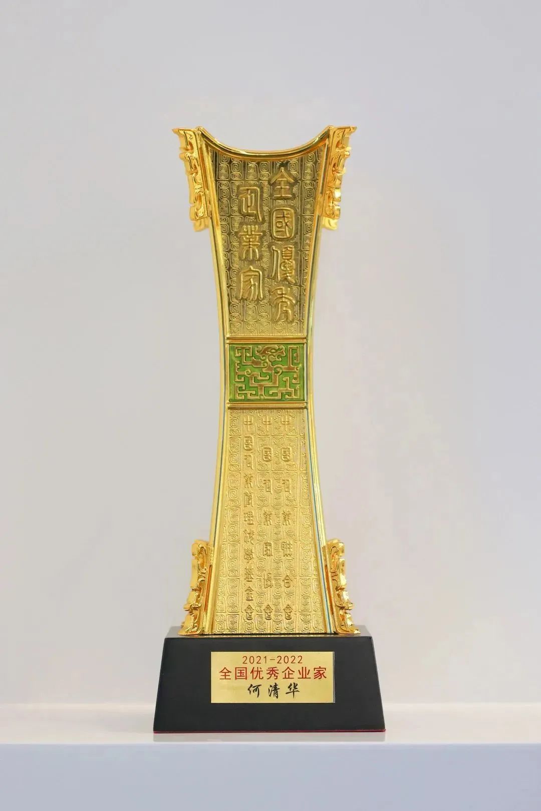 何清華獲頒“2021-2022年度全國(guó)優(yōu)秀企業(yè)家”
