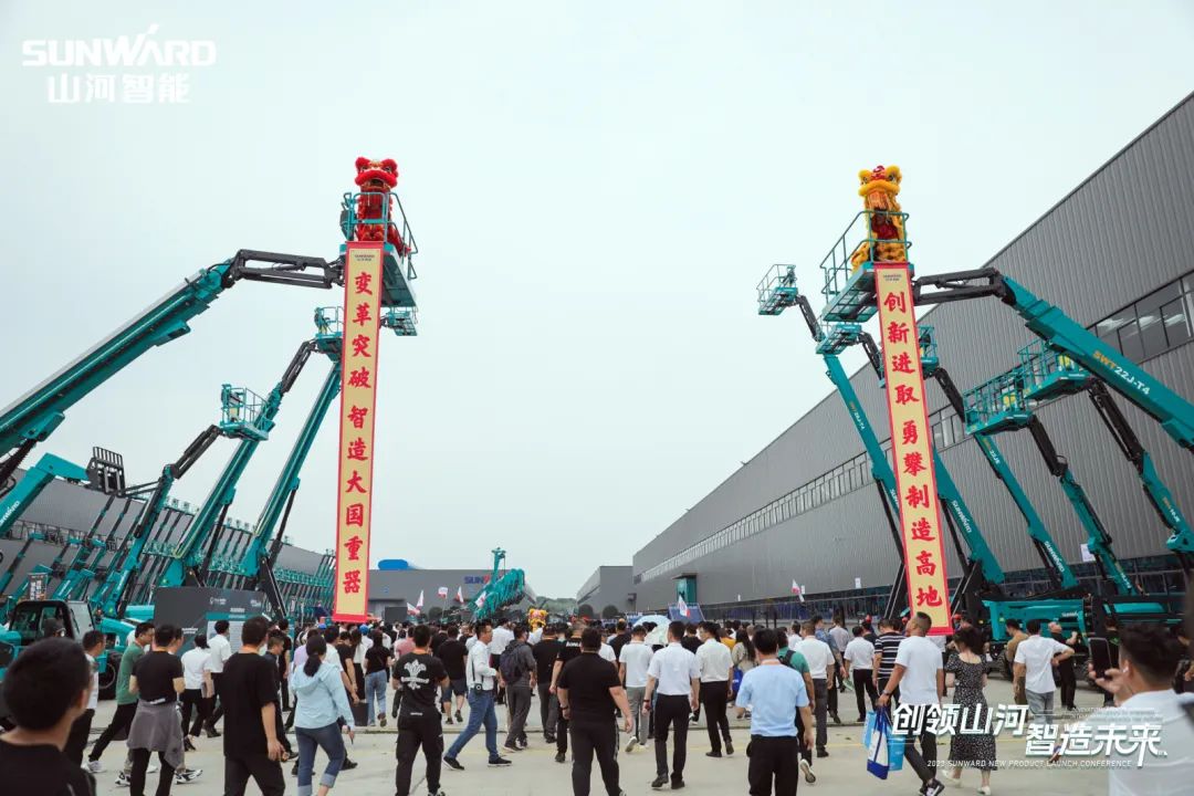 千人齊聚、爆品出擊！山河智能新品推介會(huì)圓滿(mǎn)舉辦